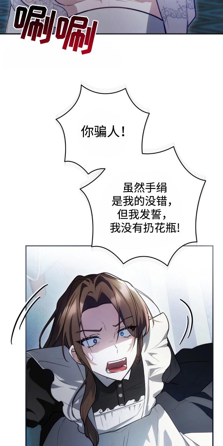 疯批公爵联姻漫画,第35话1图