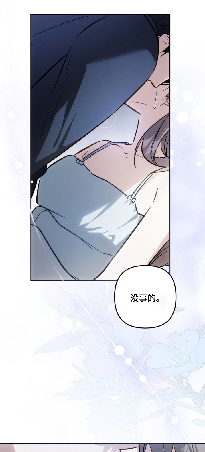 疯批公爵联姻漫画,第69话1图