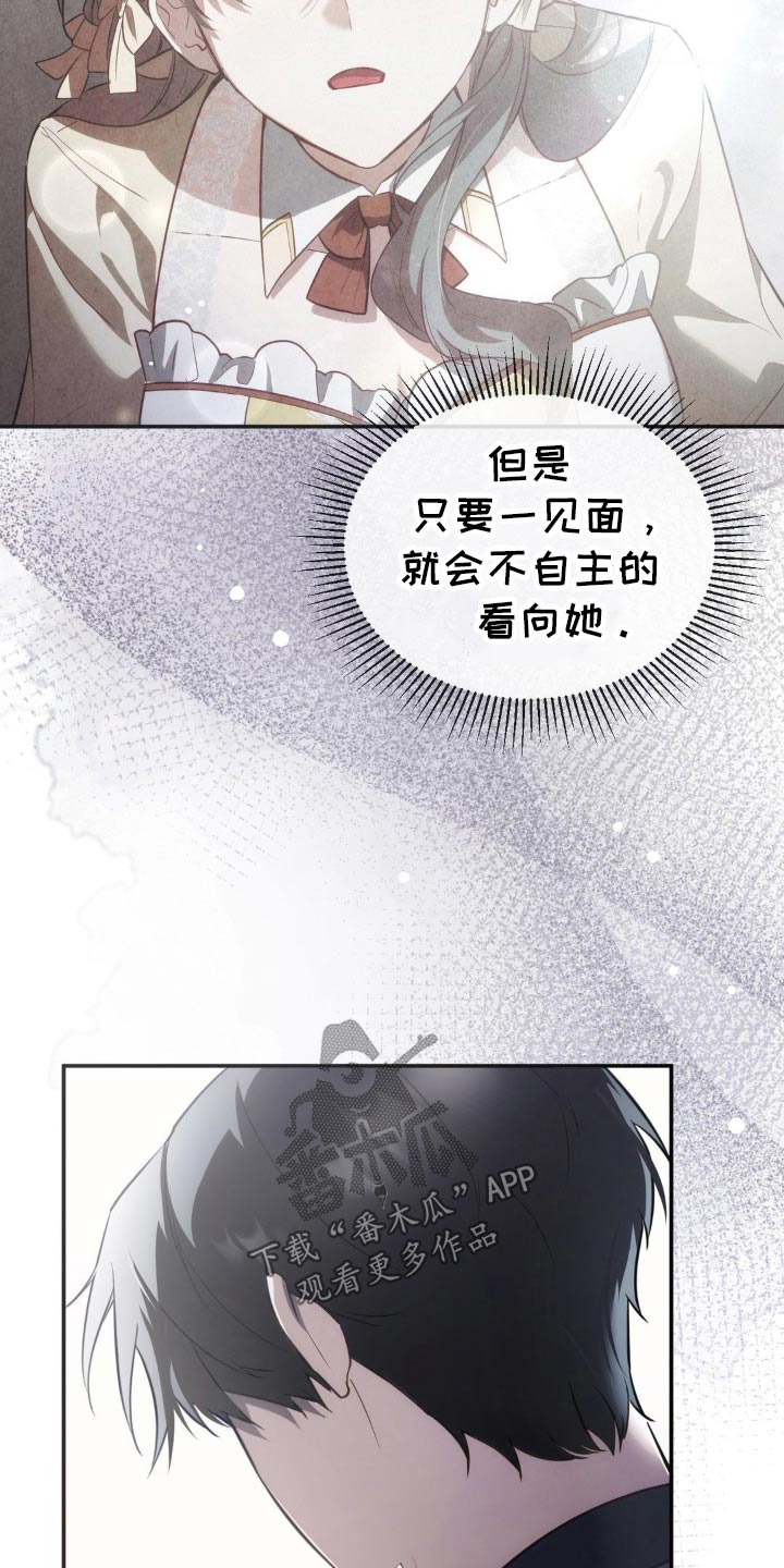疯批公爵联姻漫画,第18话1图