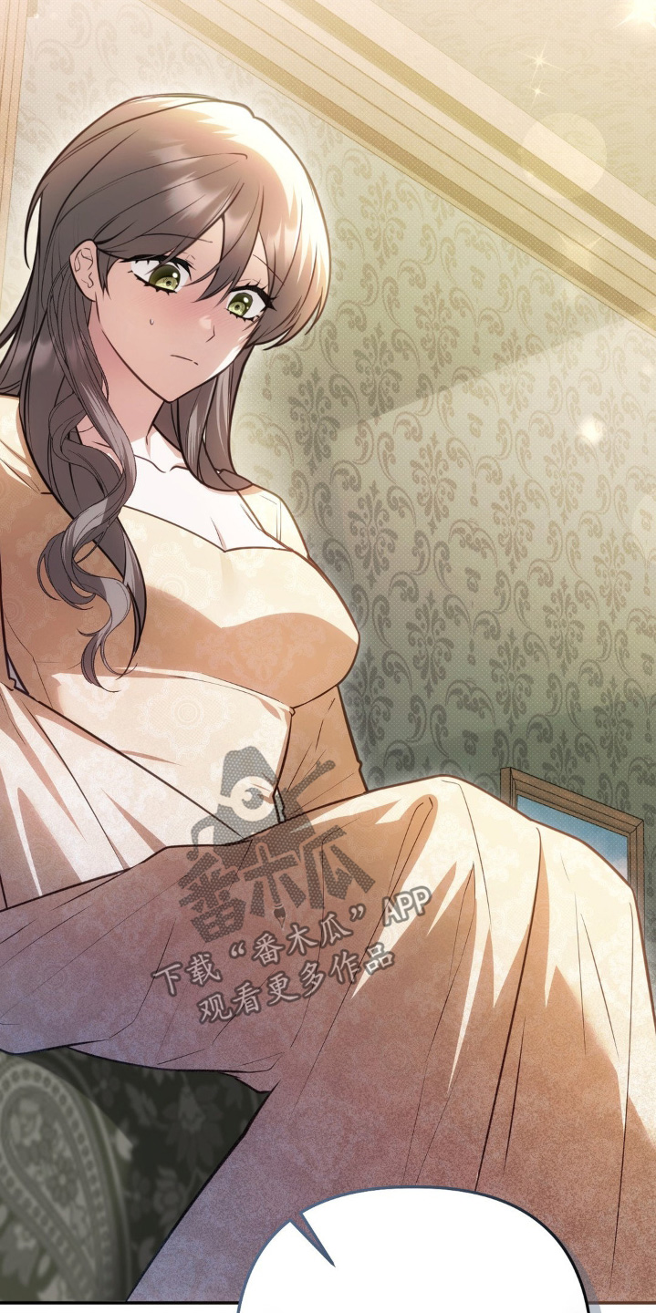 疯批公爵联姻漫画,第73话2图