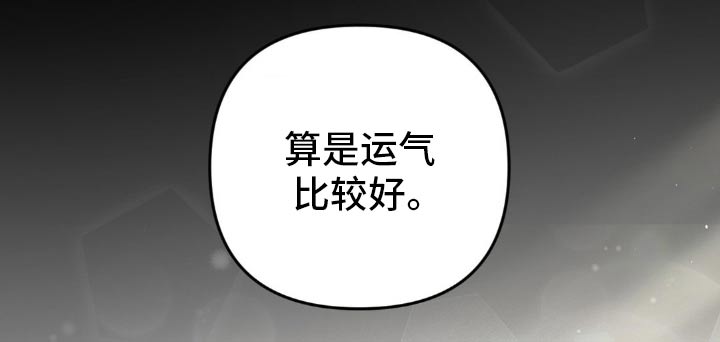 疯批公爵联姻最火的一句漫画,第24话2图