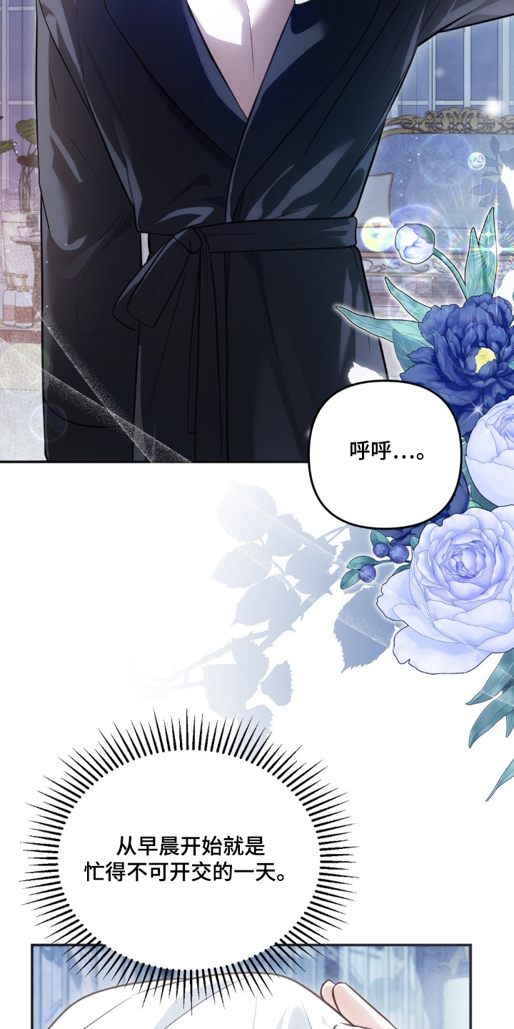 疯批公爵联姻漫画,第53话1图
