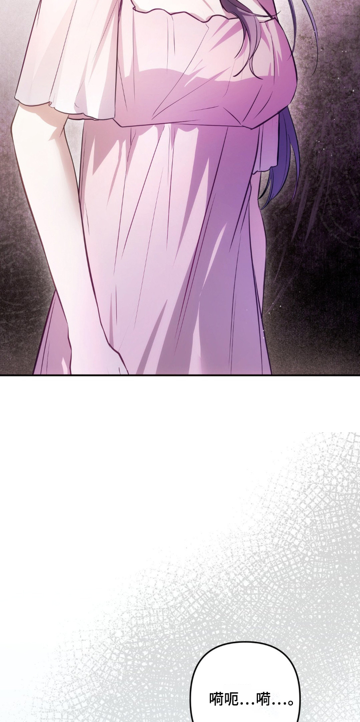 疯批公爵联姻漫画,第56话1图
