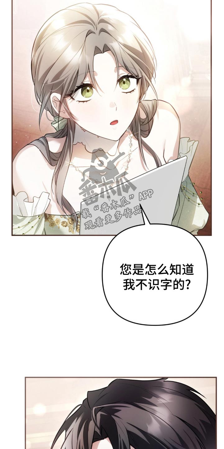 疯批公主墨雨云间结局漫画,第46话2图