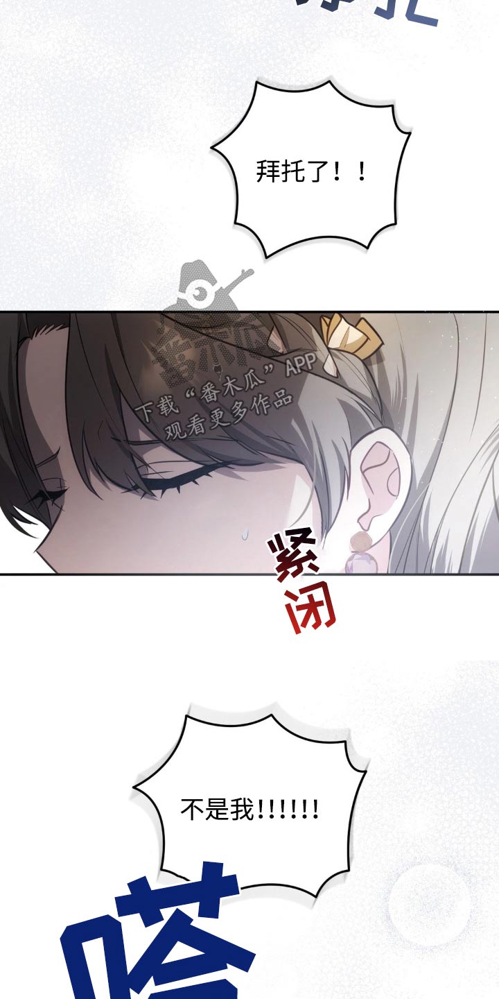 疯批公爵联姻最火的一句漫画,第36话2图