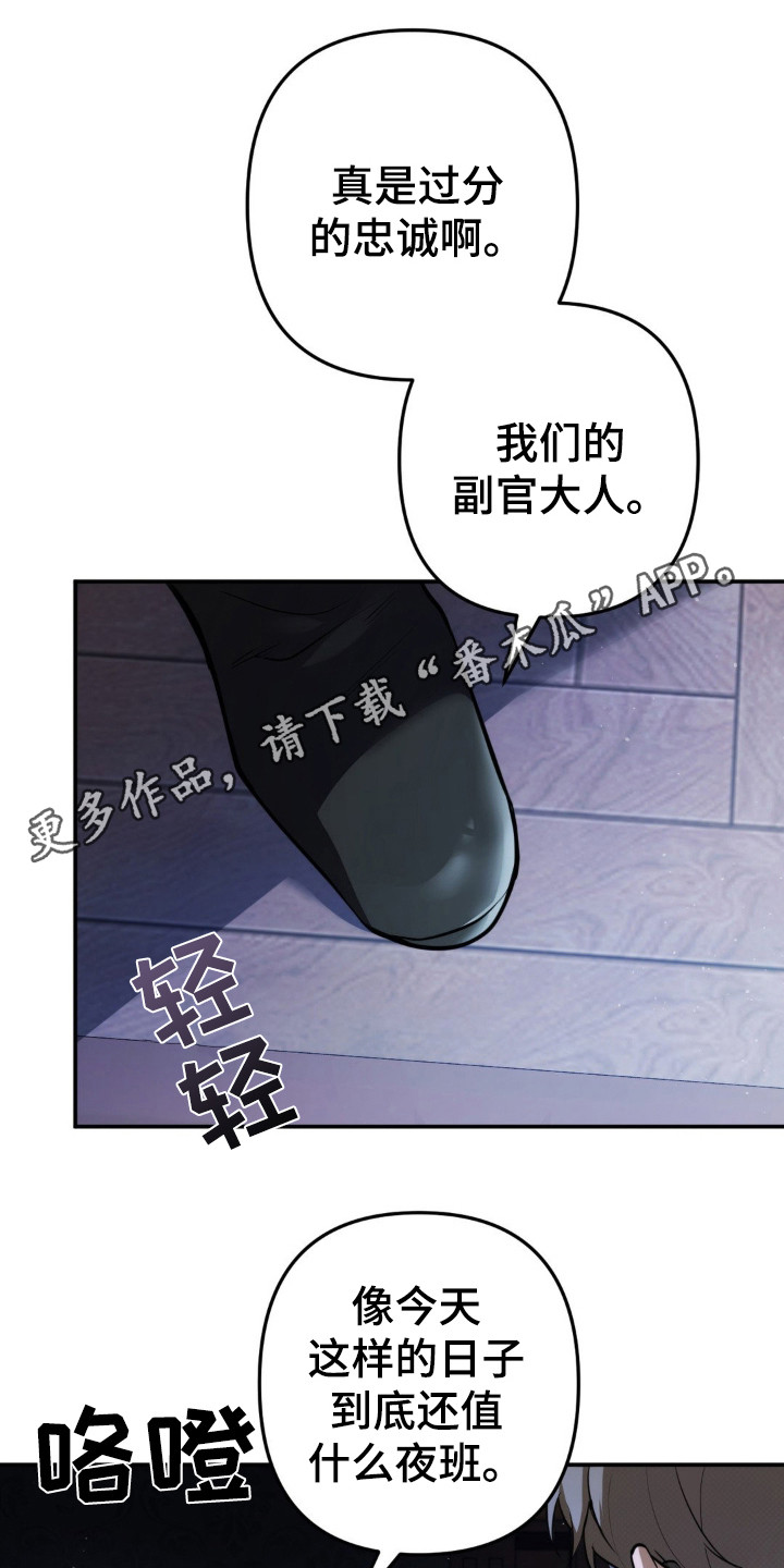 疯批公爵联姻漫画,第4话1图