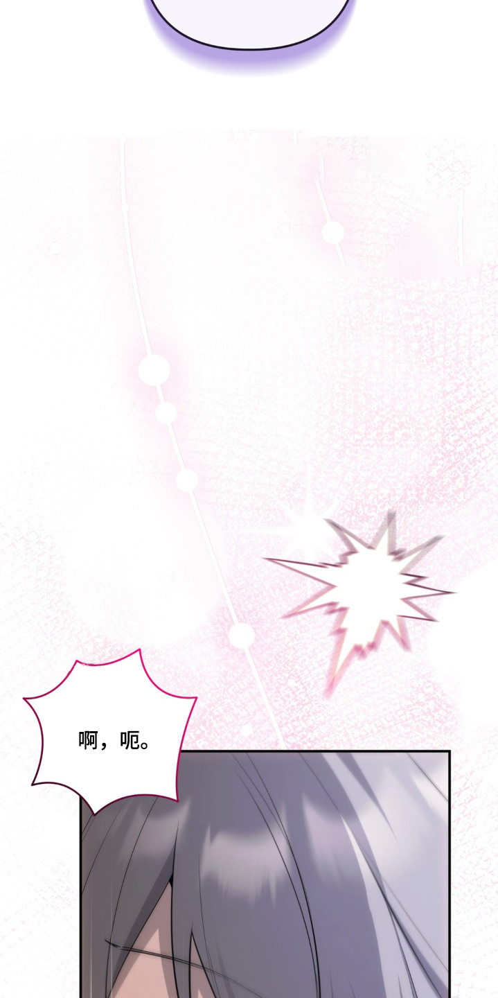 疯批公爵联姻漫画,第59话2图