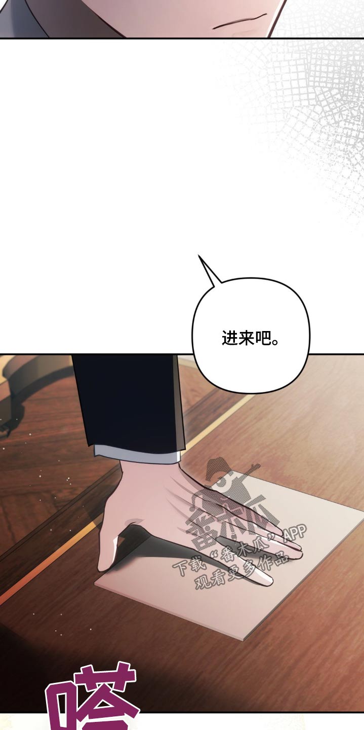 疯批公爵联姻漫画,第44话2图