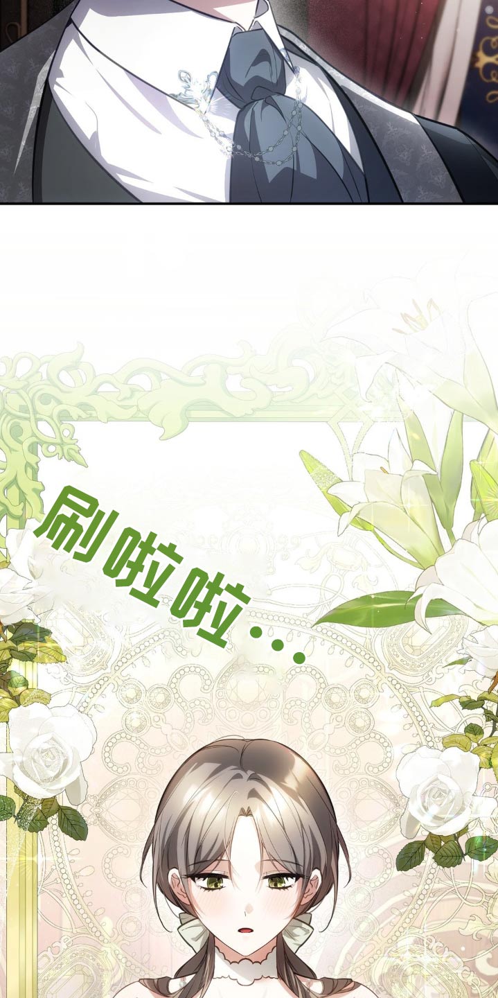 疯批公爵联姻漫画,第44话2图
