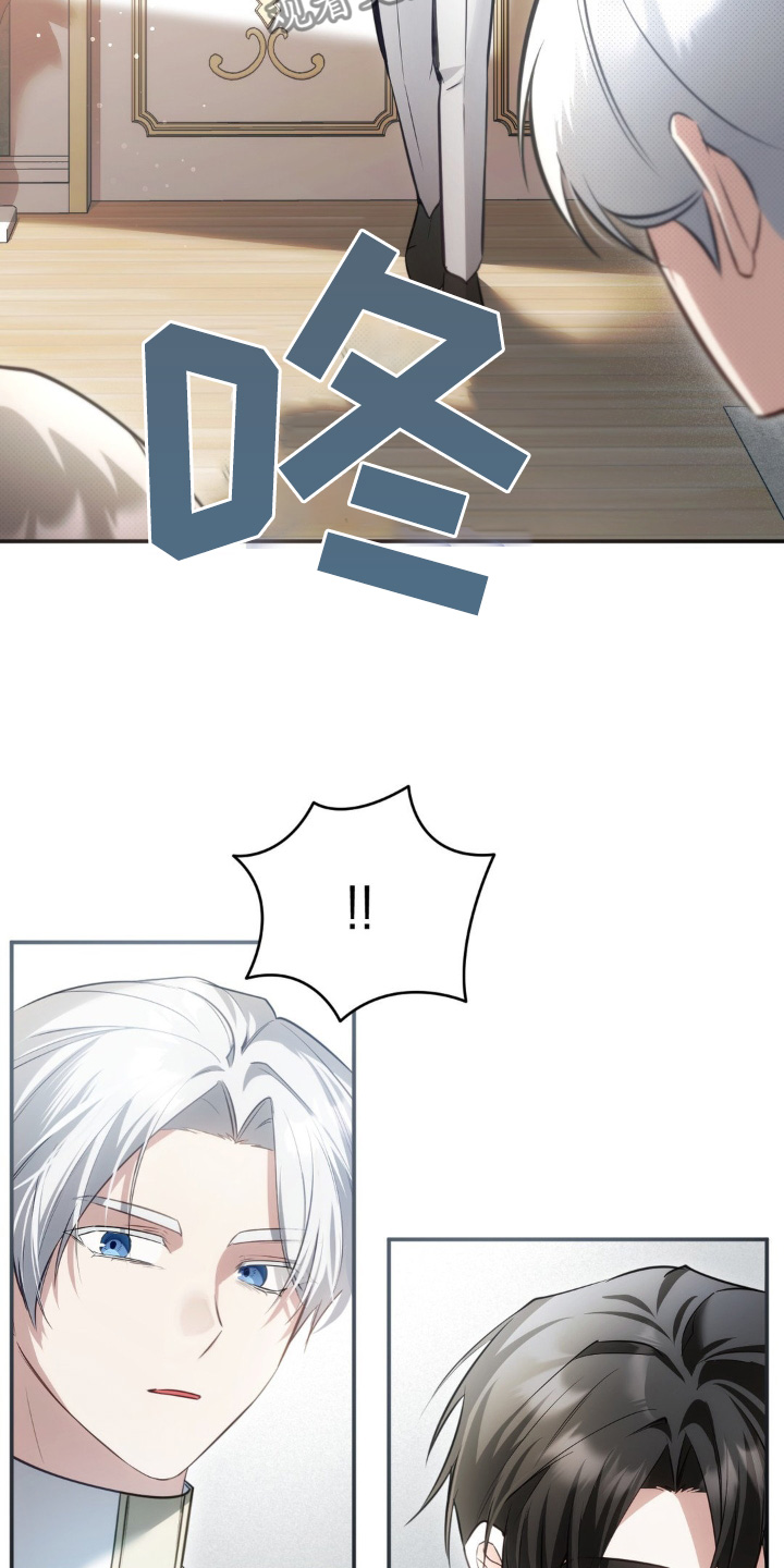 疯批公爵联姻漫画,第64话1图