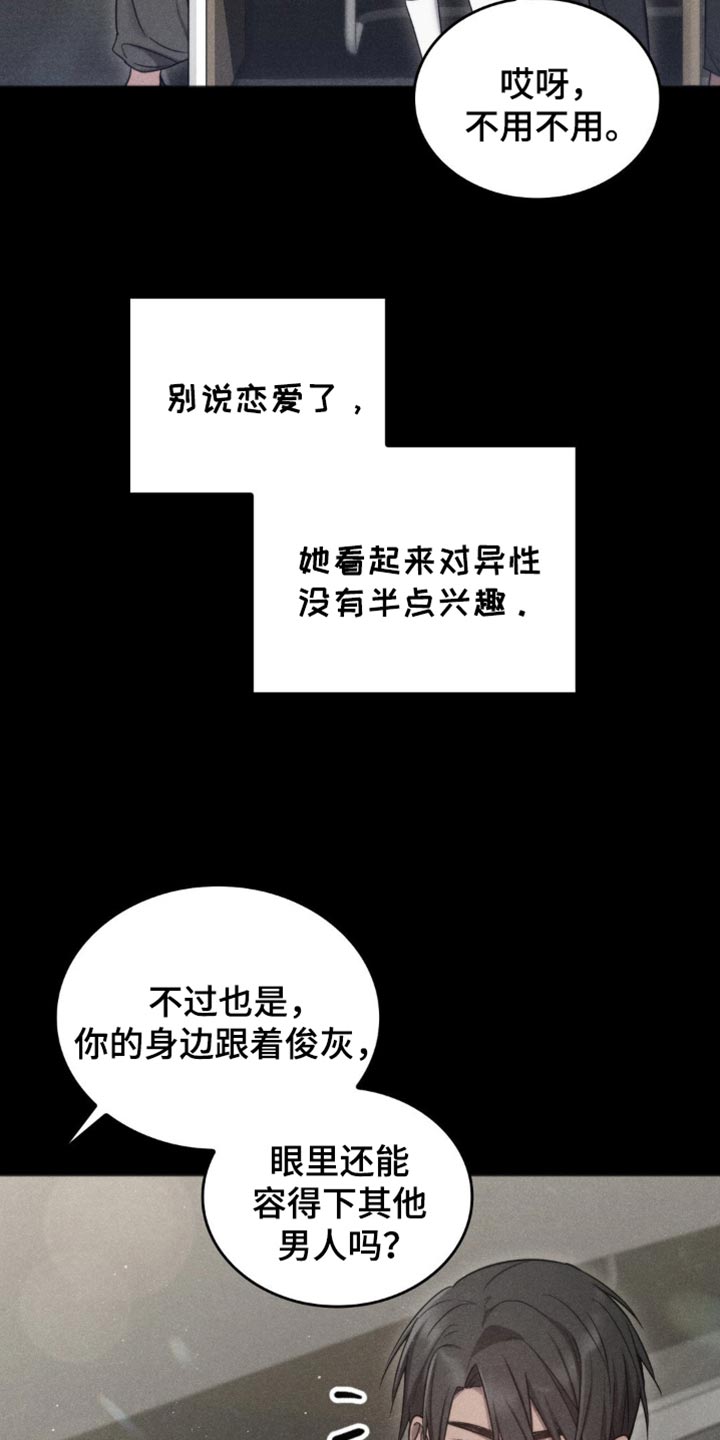 影岛留情漫画,第25话1图