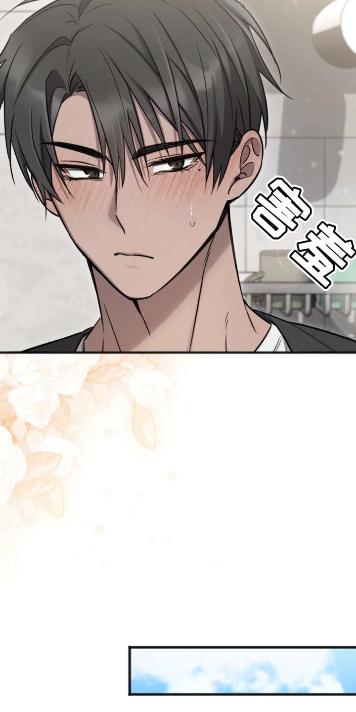 影岛留情漫画,第31话2图