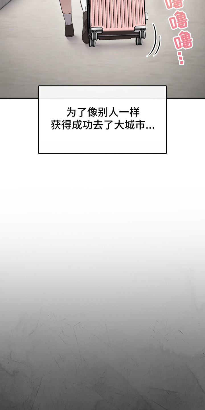 影岛留情漫画,第2话2图