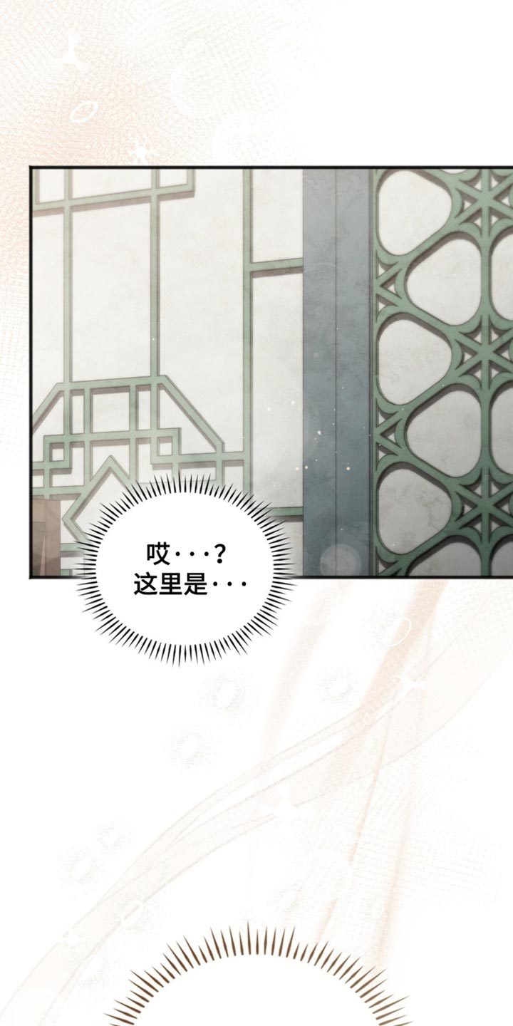 影岛留情漫画,第22话2图