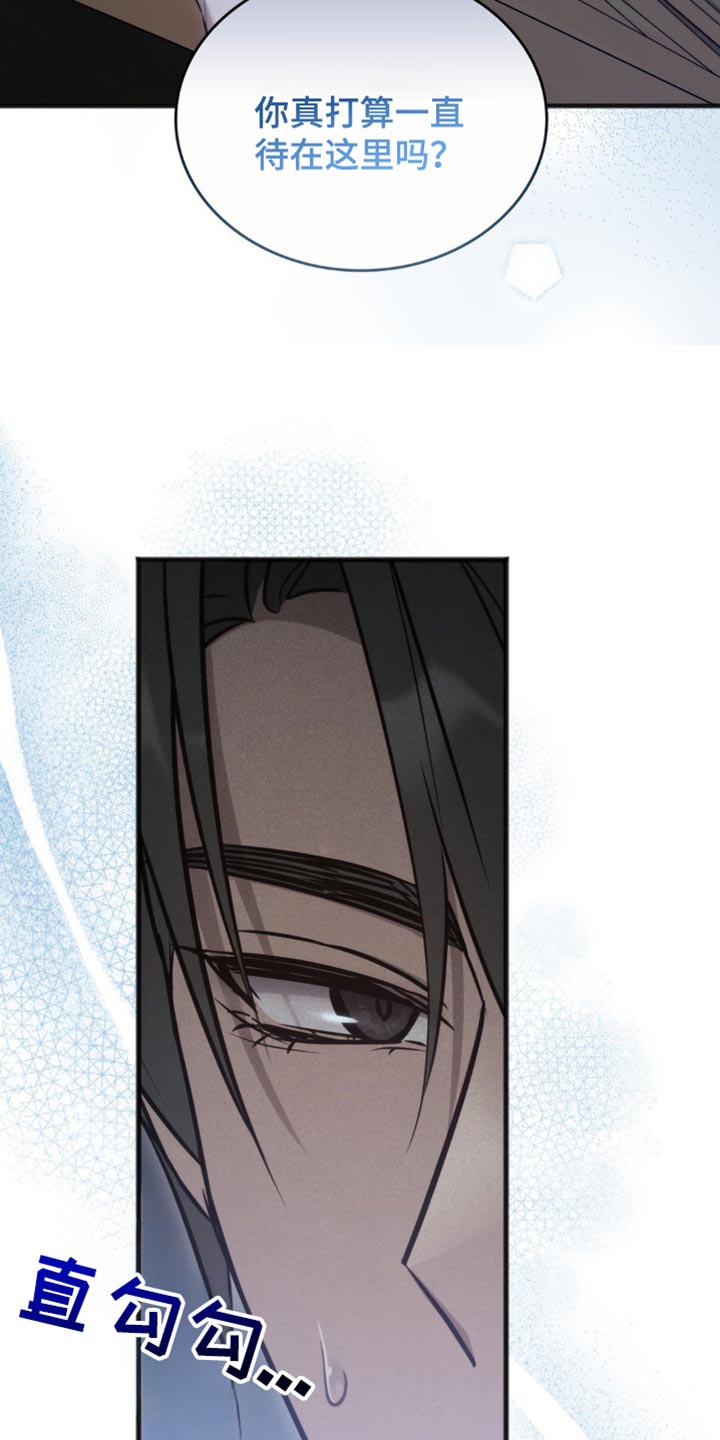 影岛留情漫画,第26话1图