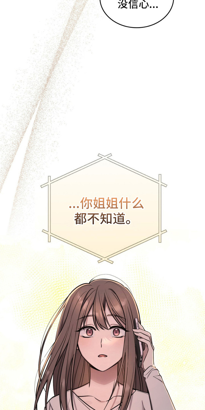 影岛留情漫画,第17话2图