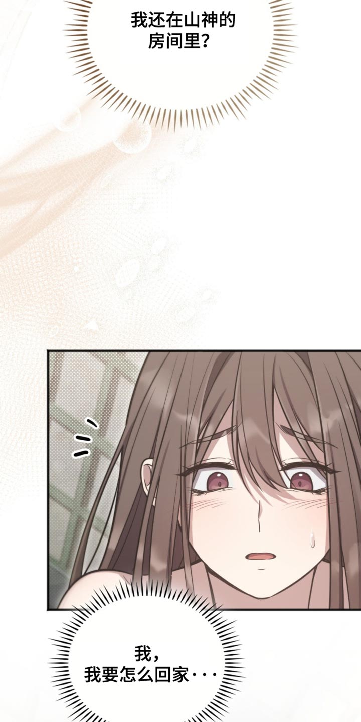 影岛留情漫画,第22话1图