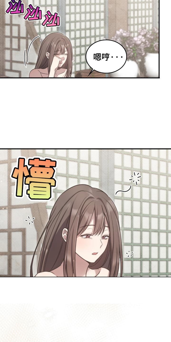 影岛留情漫画,第22话1图