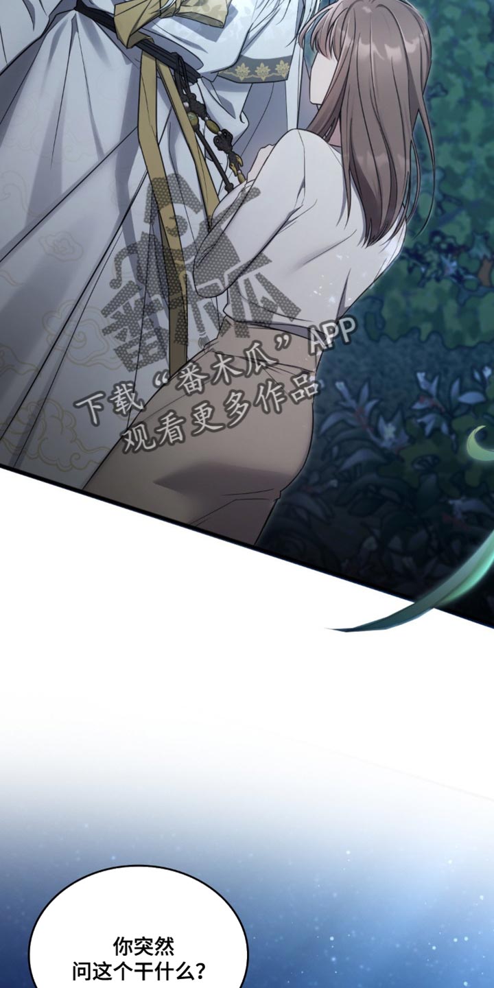 影岛留情漫画,第19话2图