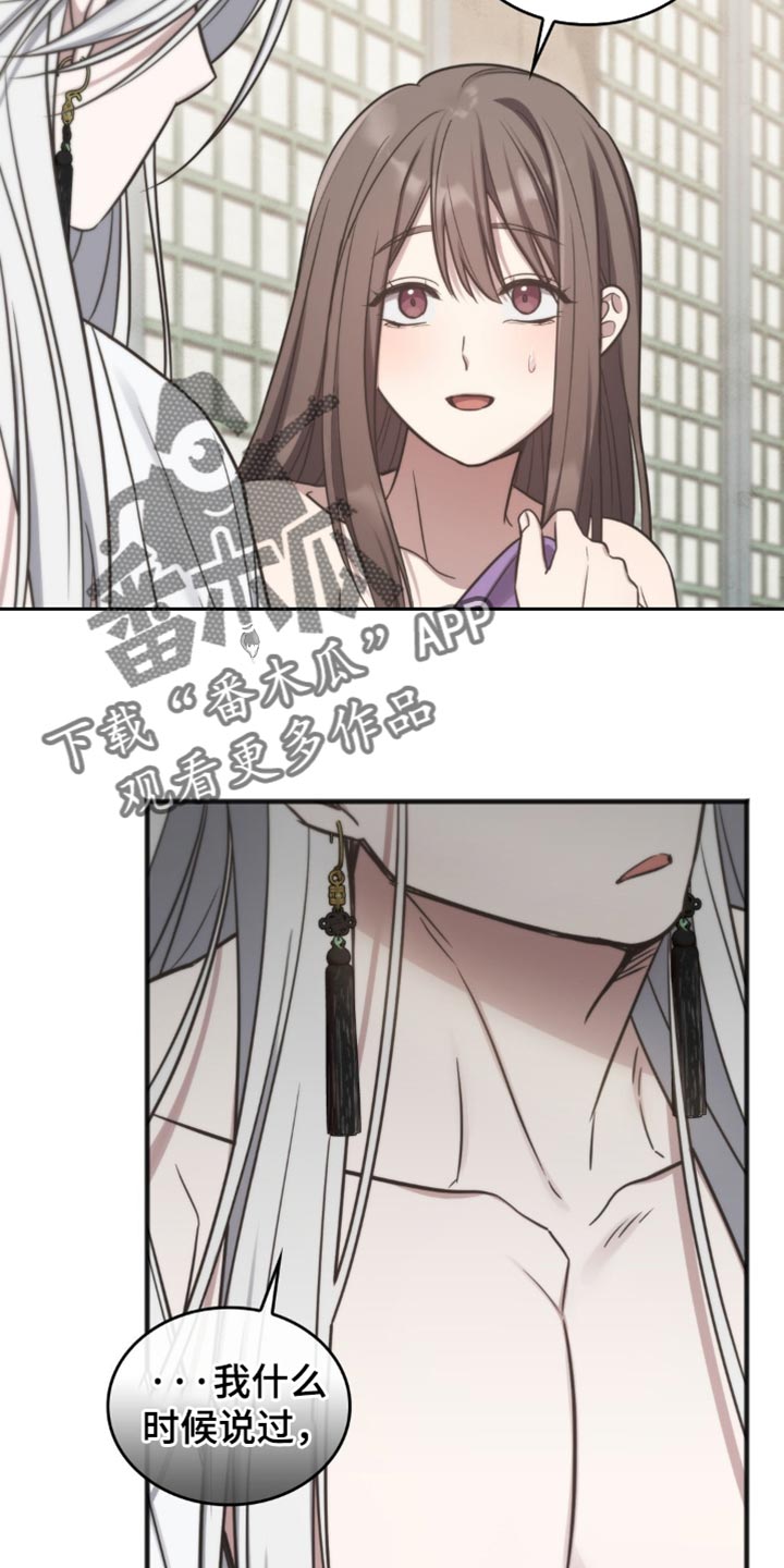 影岛留情漫画,第22话2图