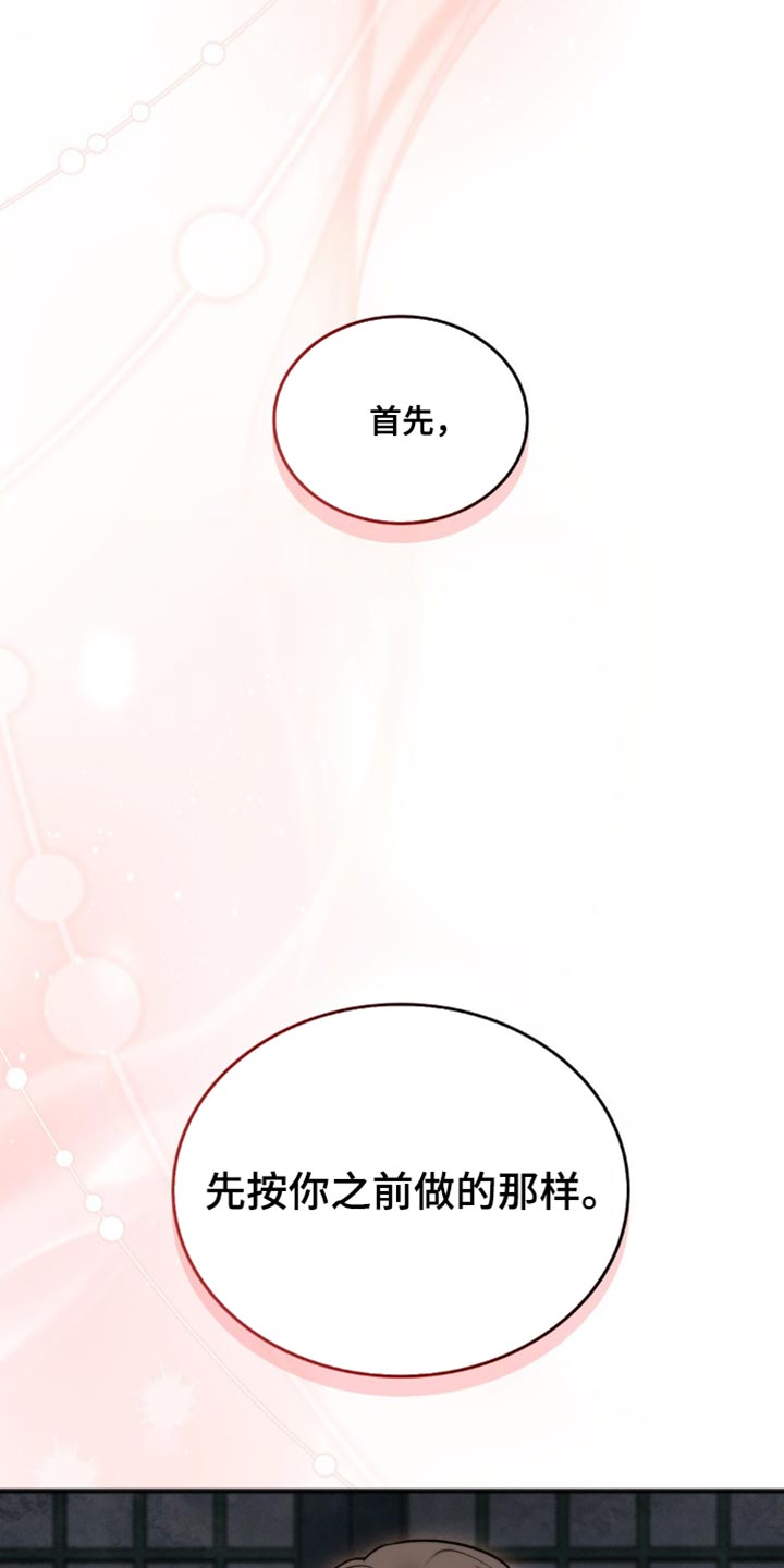 影岛留情漫画,第21话2图