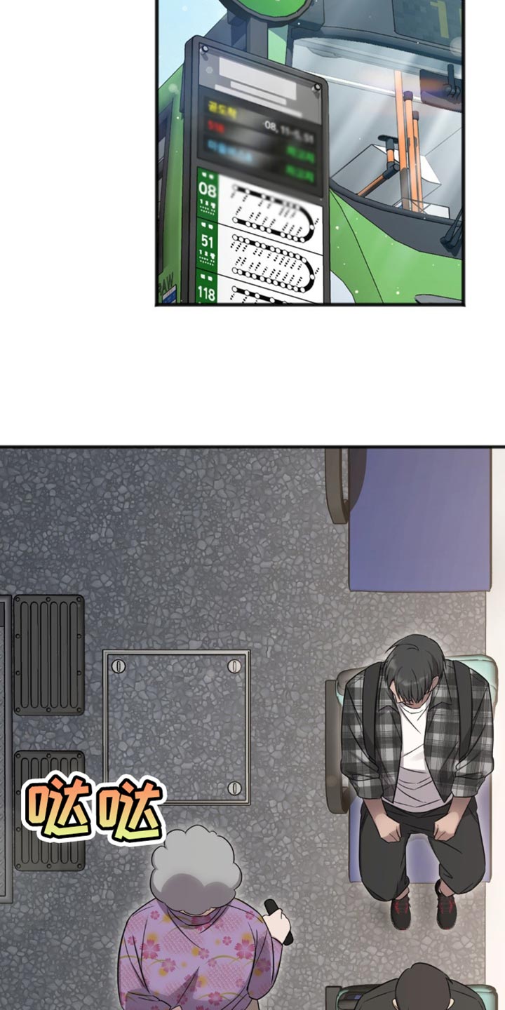 影岛留情漫画,第22话2图
