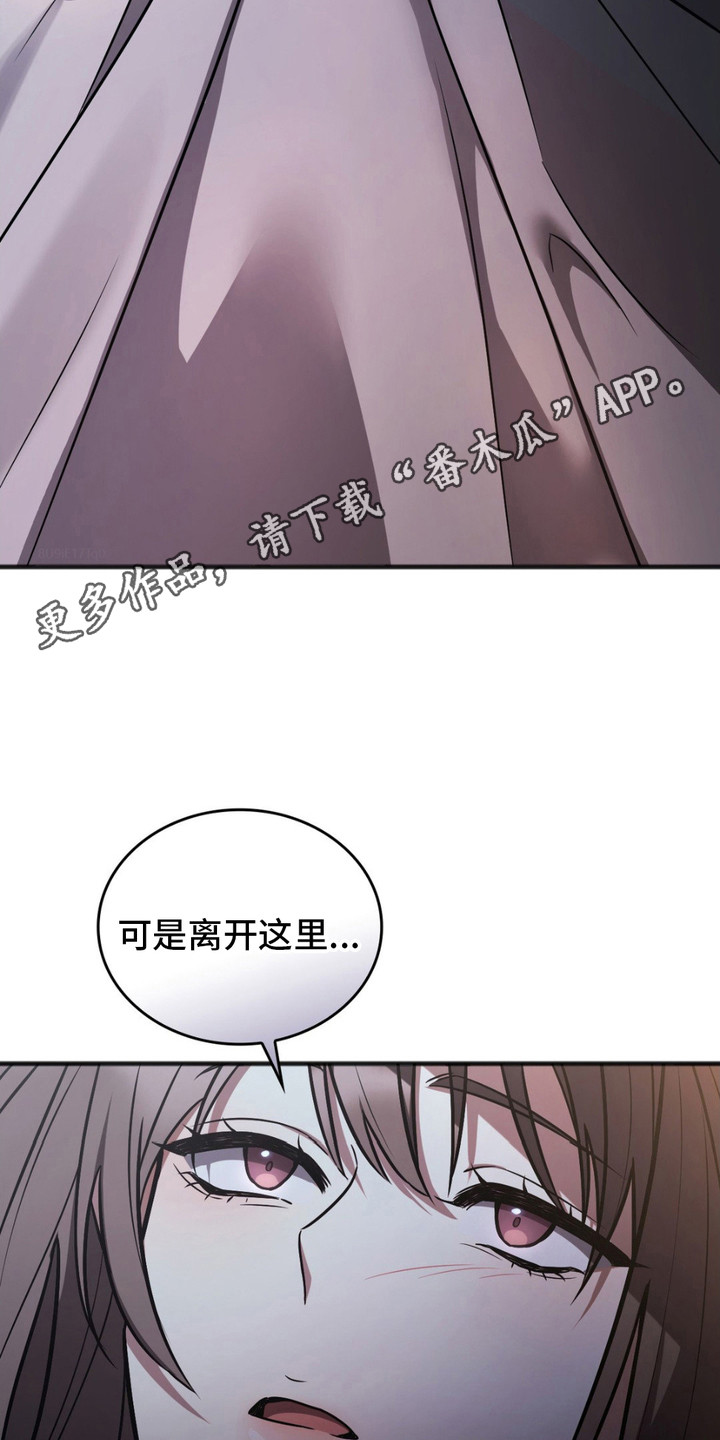 影岛留情漫画,第4话1图