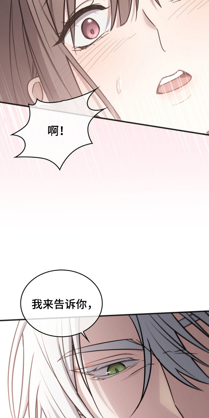 影岛留情漫画,第12话1图