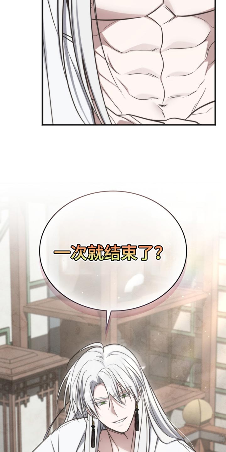 影岛留情漫画,第22话1图