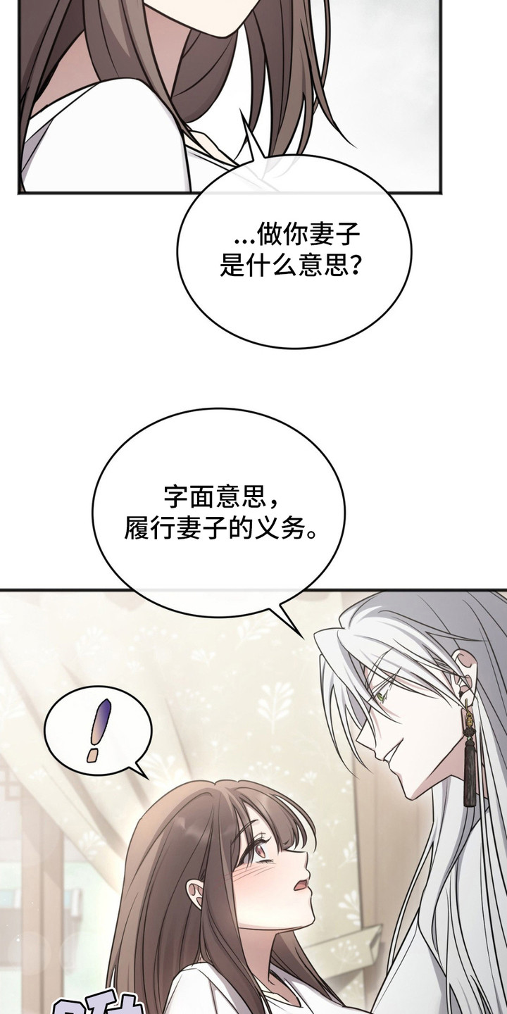 影岛留情漫画,第10话1图