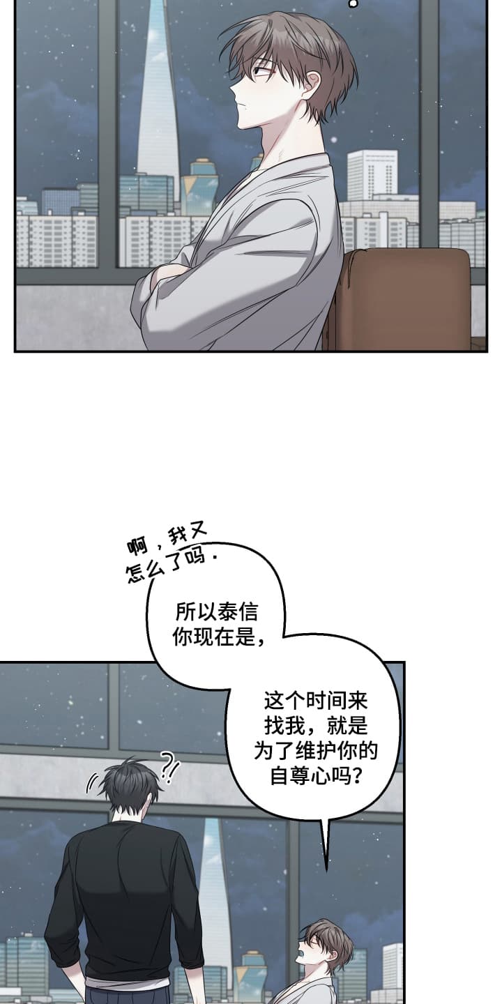 丑闻许冠文漫画,第4话1图