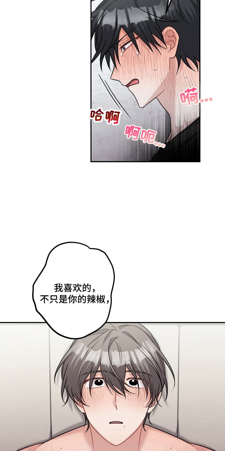 丑闻热潮漫画,第27话2图