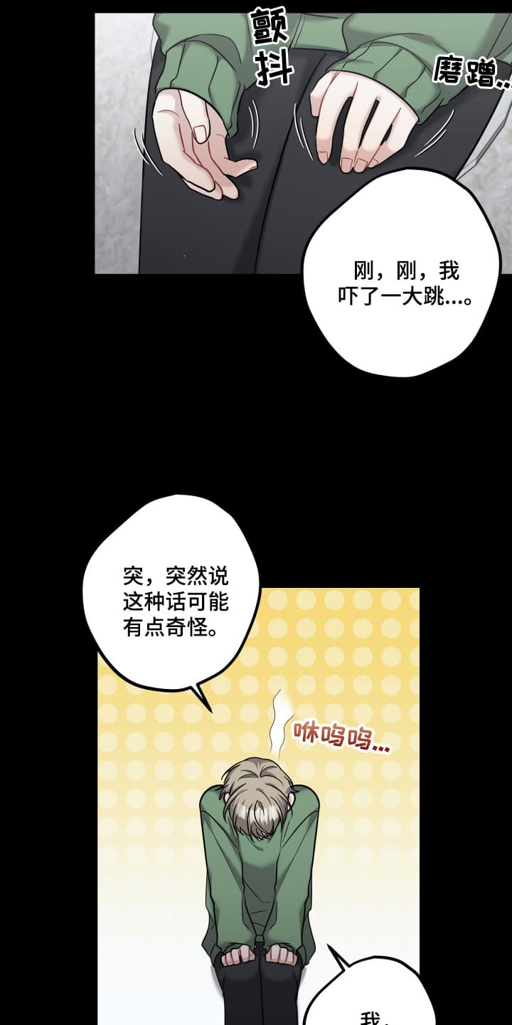 丑闻笔记国语版漫画,第21话2图