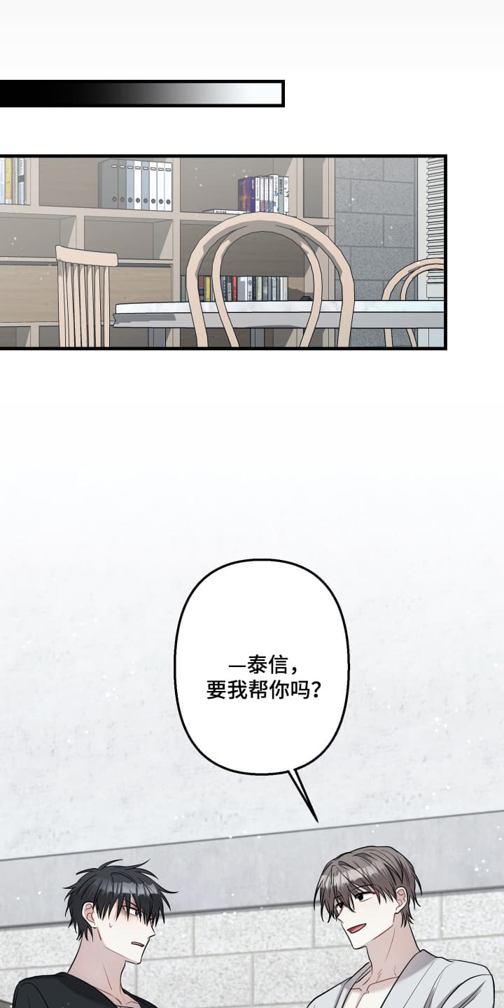 丑闻韩剧国语版漫画,第5话1图