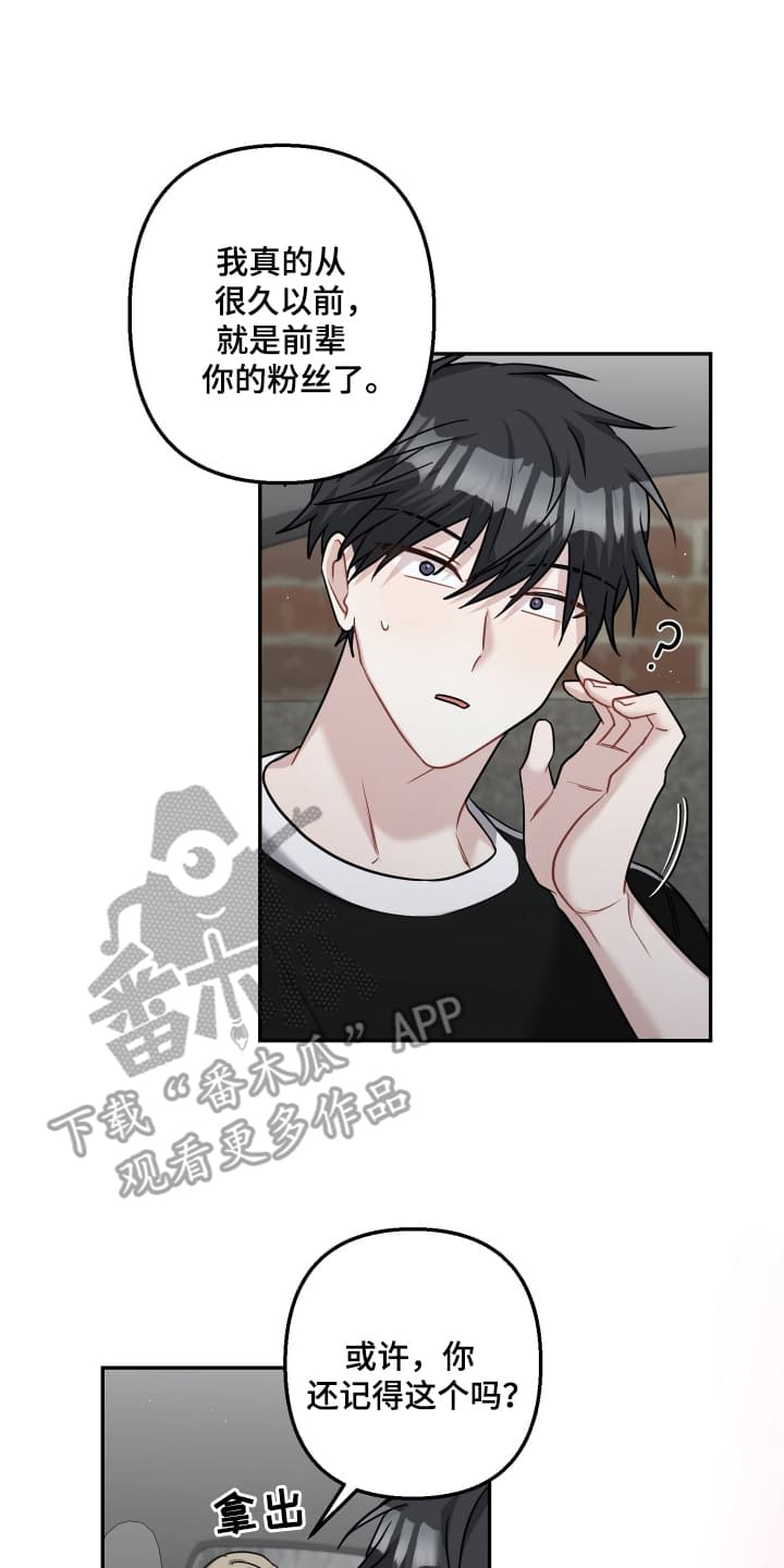 丑闻明星漫画,第19话1图