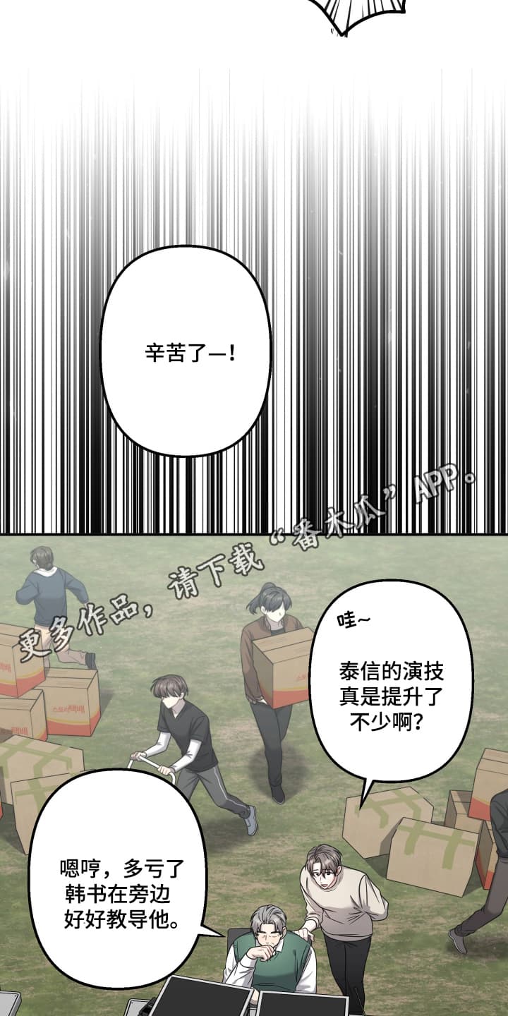 丑闻女人漫画,第1话2图