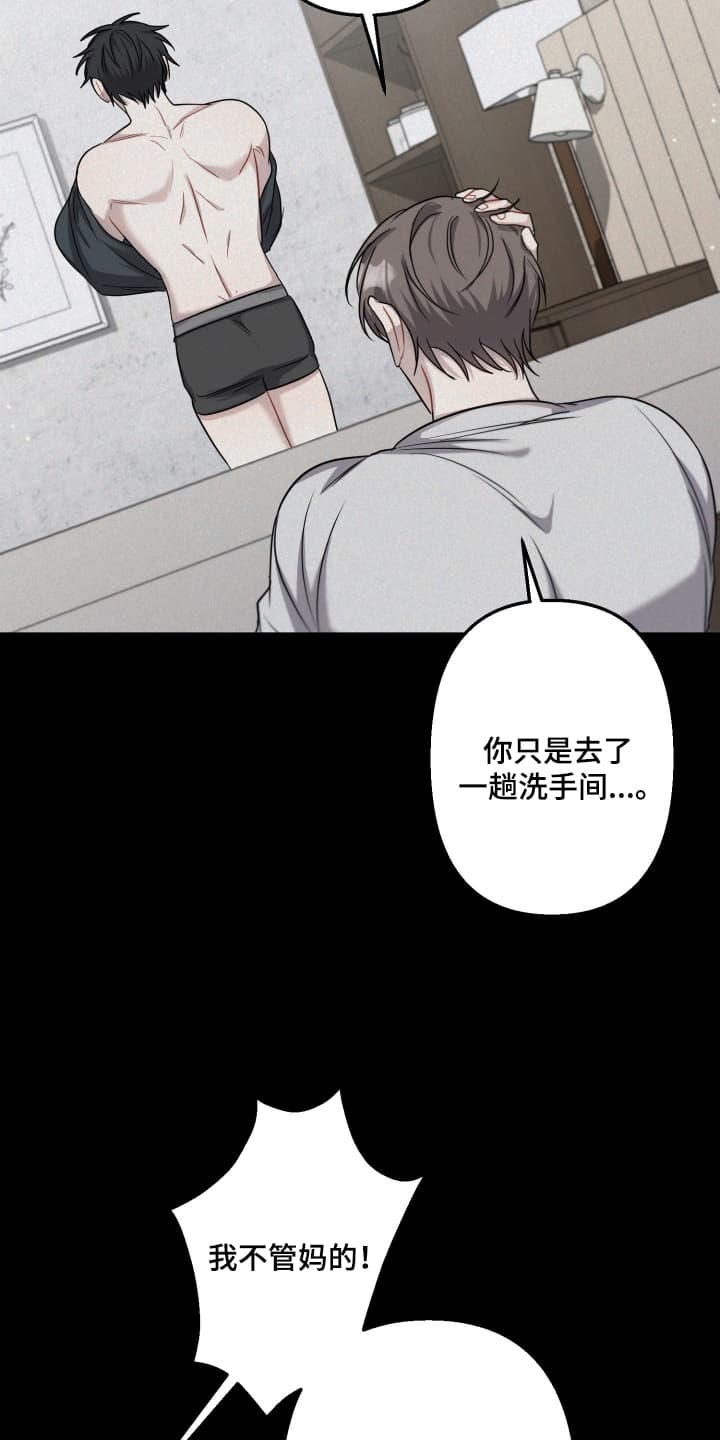 丑闻纪事漫画,第7话1图