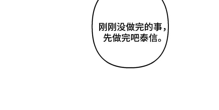 丑闻纪事漫画,第26话2图