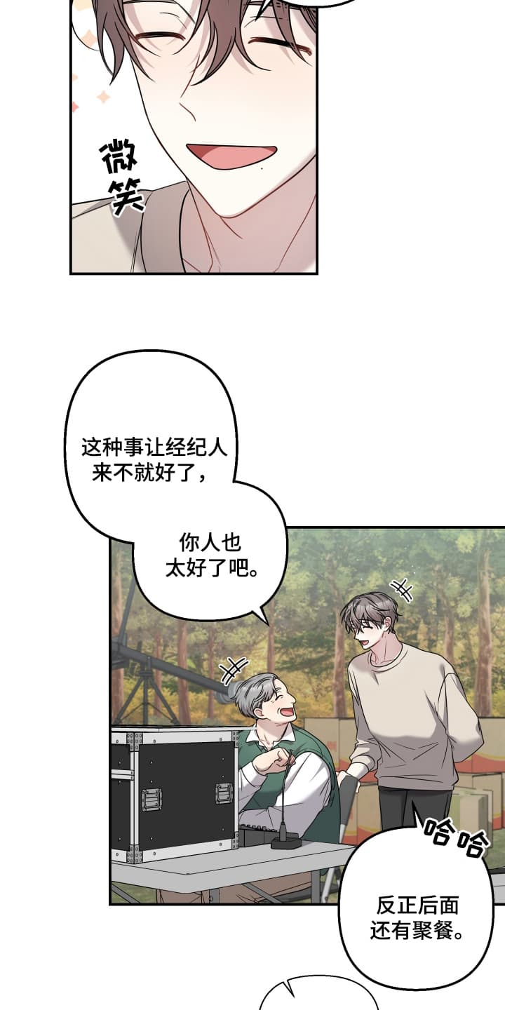 丑闻女人漫画,第1话2图