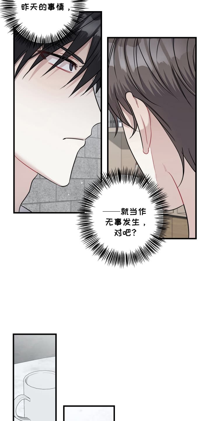 丑闻夫人最后的丑闻漫画,第9话2图