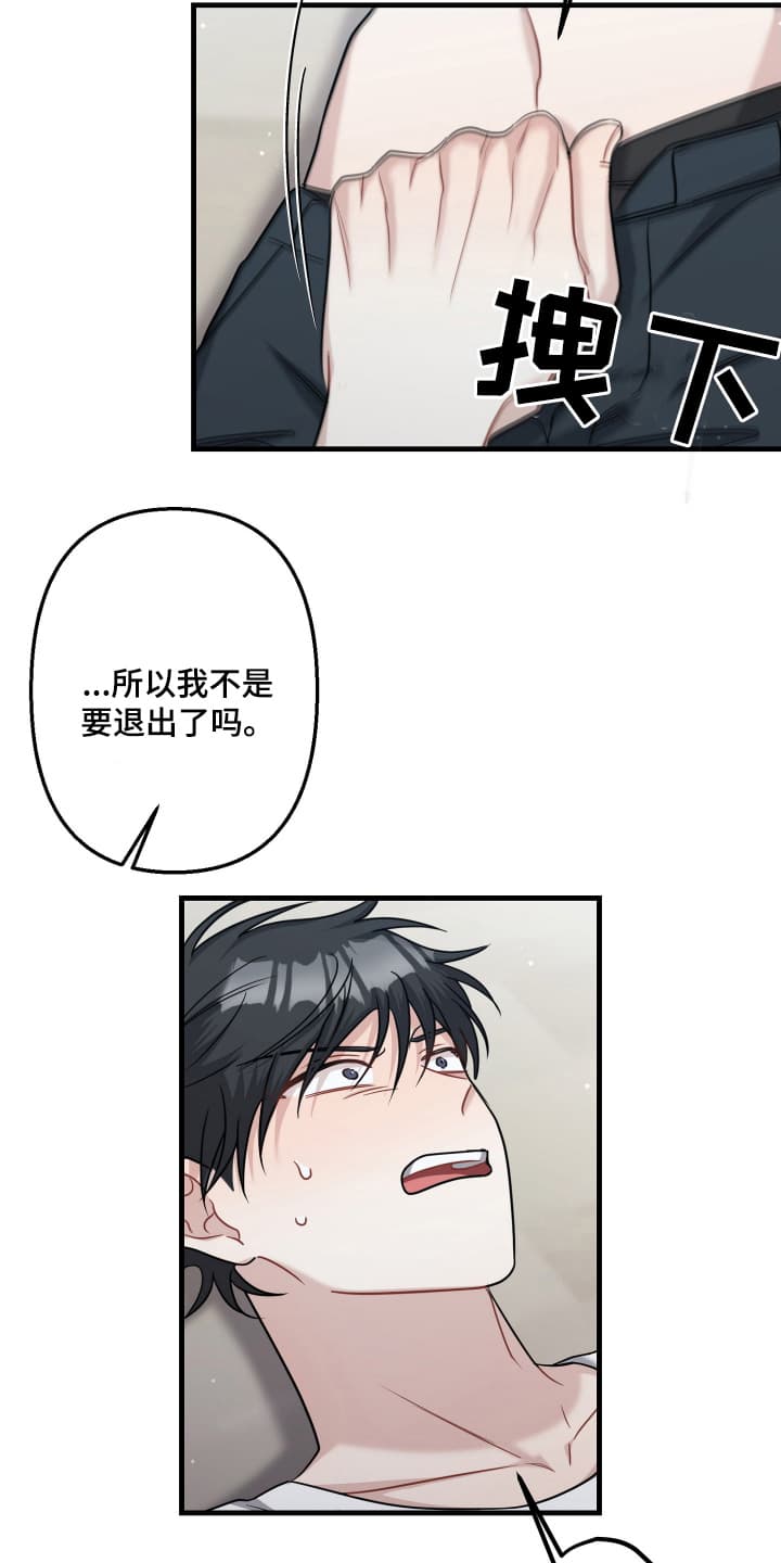 丑闻相机漫画,第14话1图