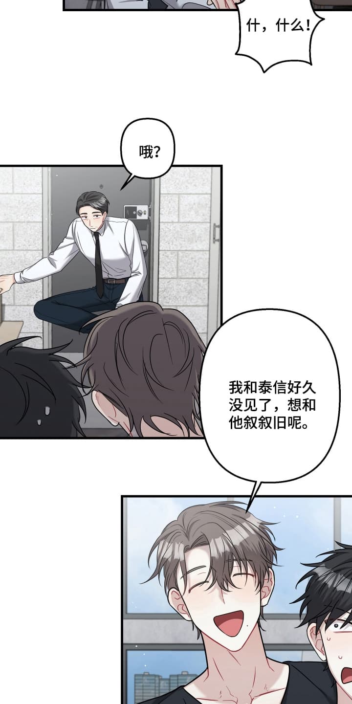 丑闻韩剧大结局漫画,第9话1图