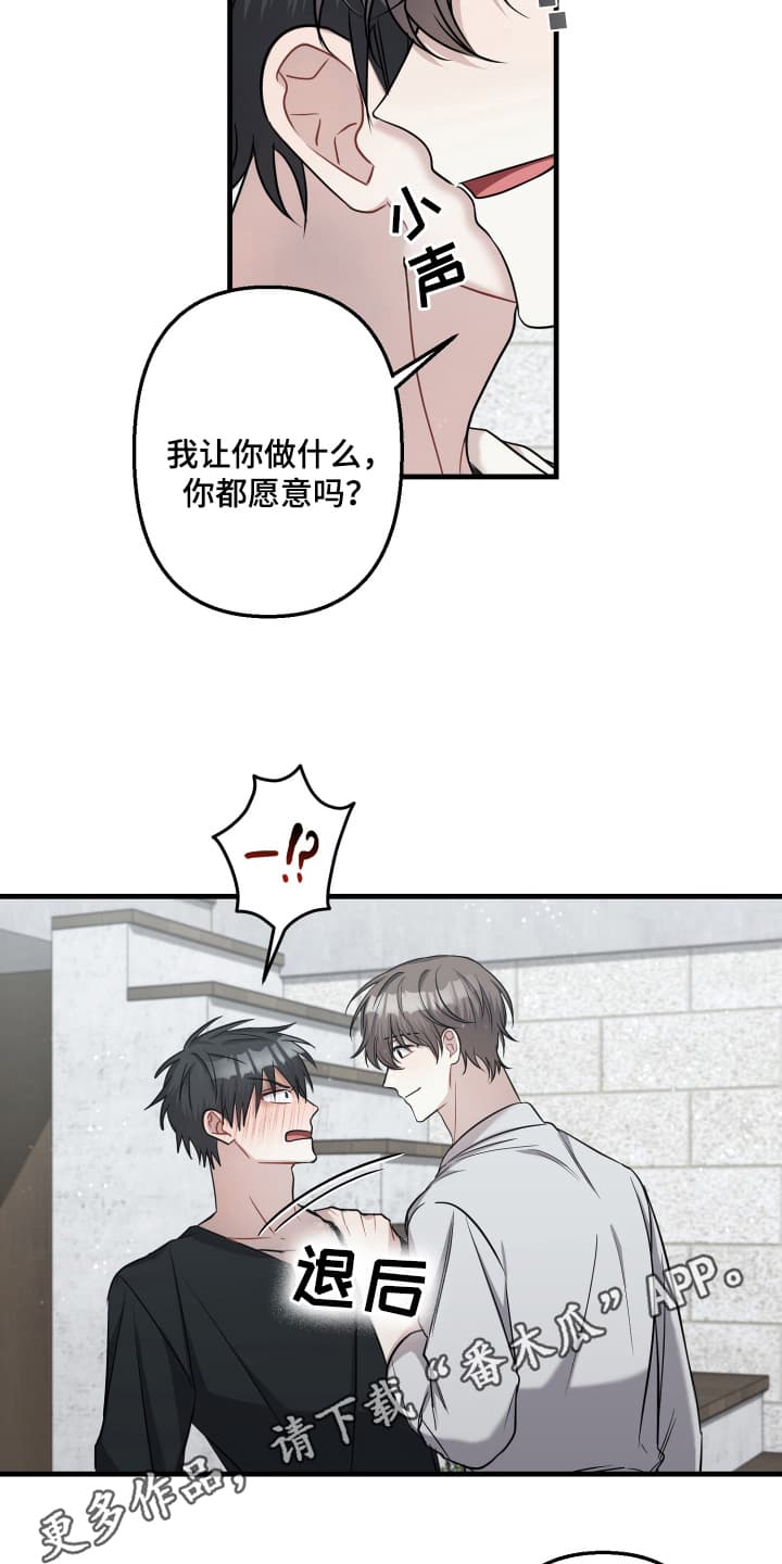 丑闻纪事漫画,第5话1图