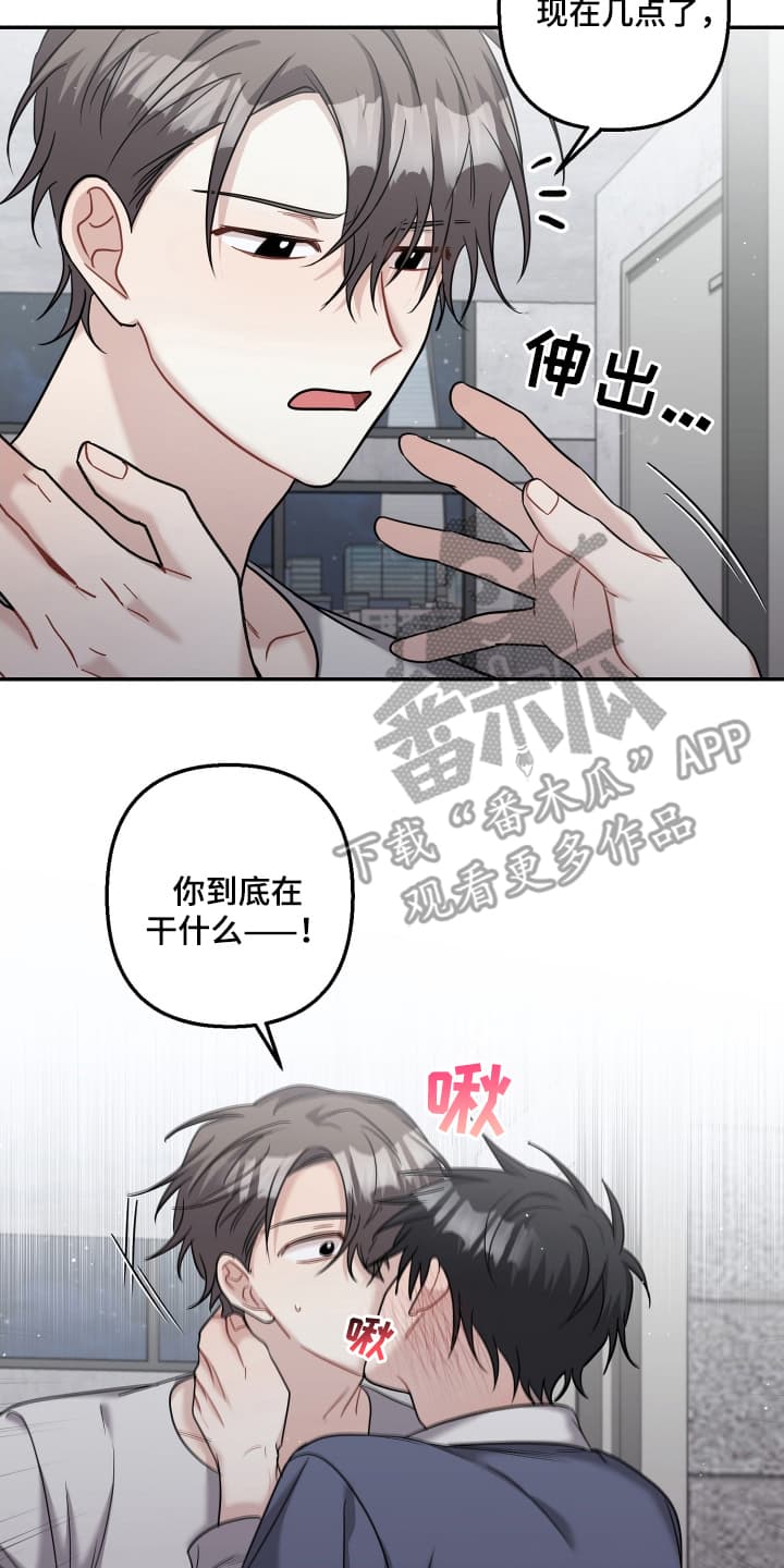 丑闻相机漫画,第24话2图