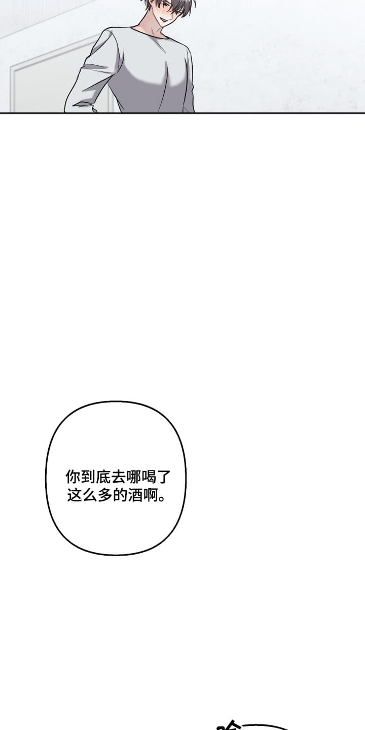 丑闻风暴漫画,第24话2图