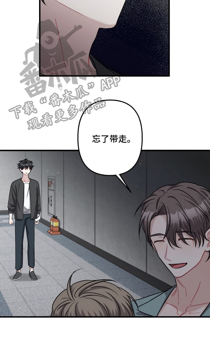 丑闻韩剧解说漫画,第12话1图