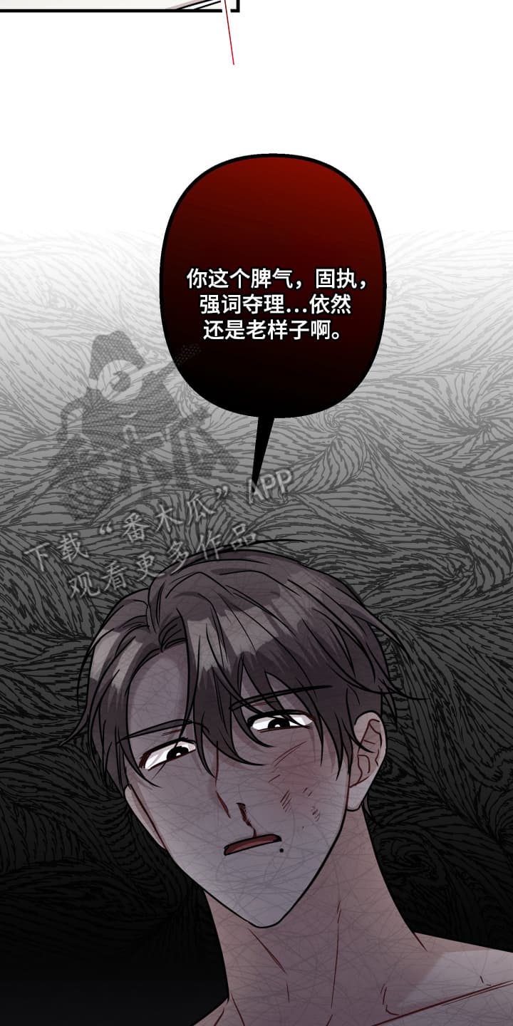 丑闻纪事漫画,第10话2图