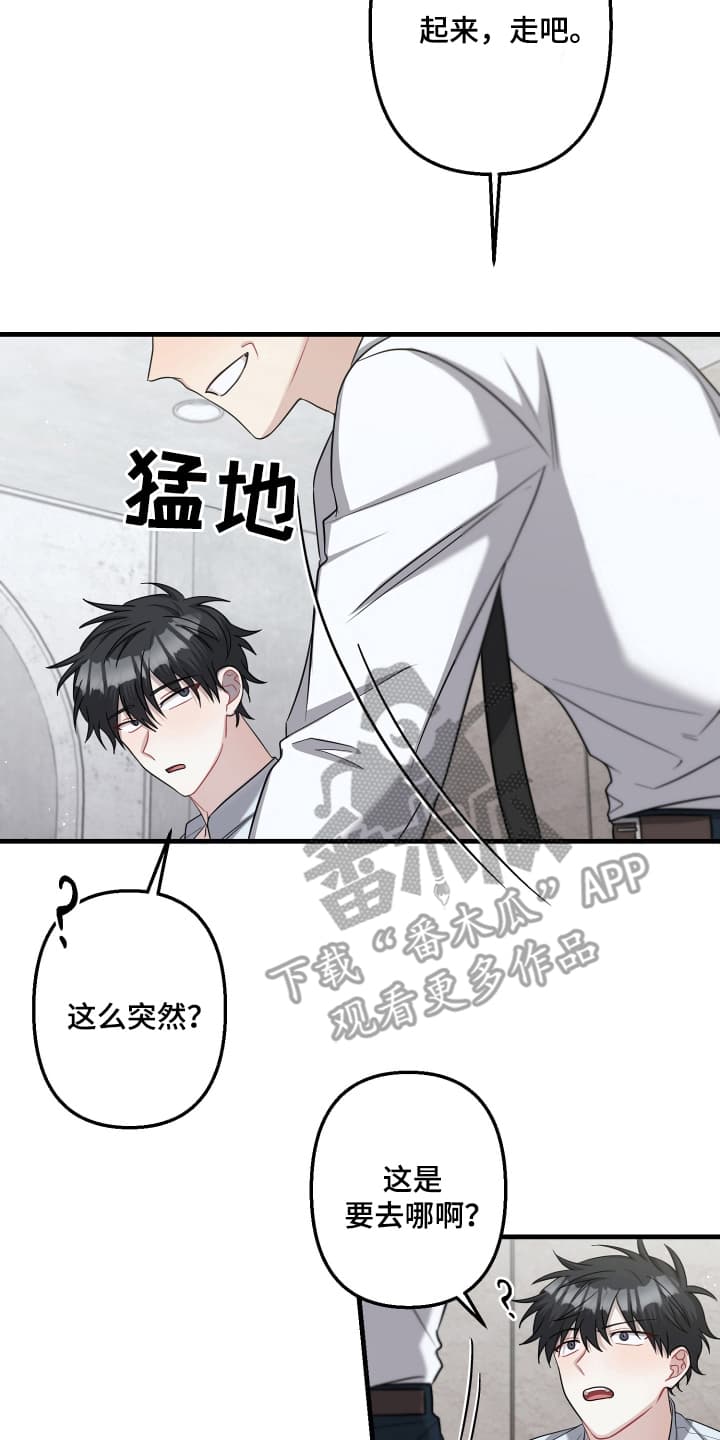 丑闻女人漫画,第8话2图