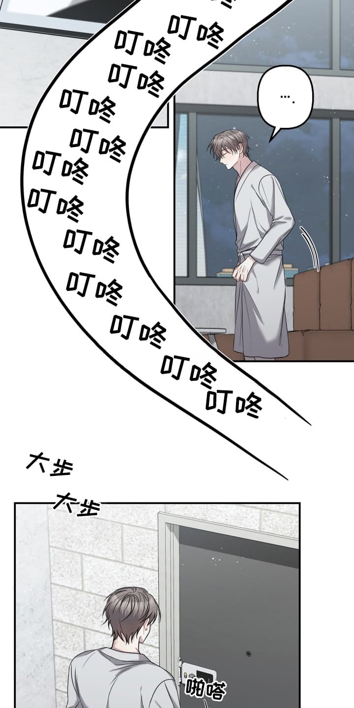 丑闻热潮漫画,第3话1图