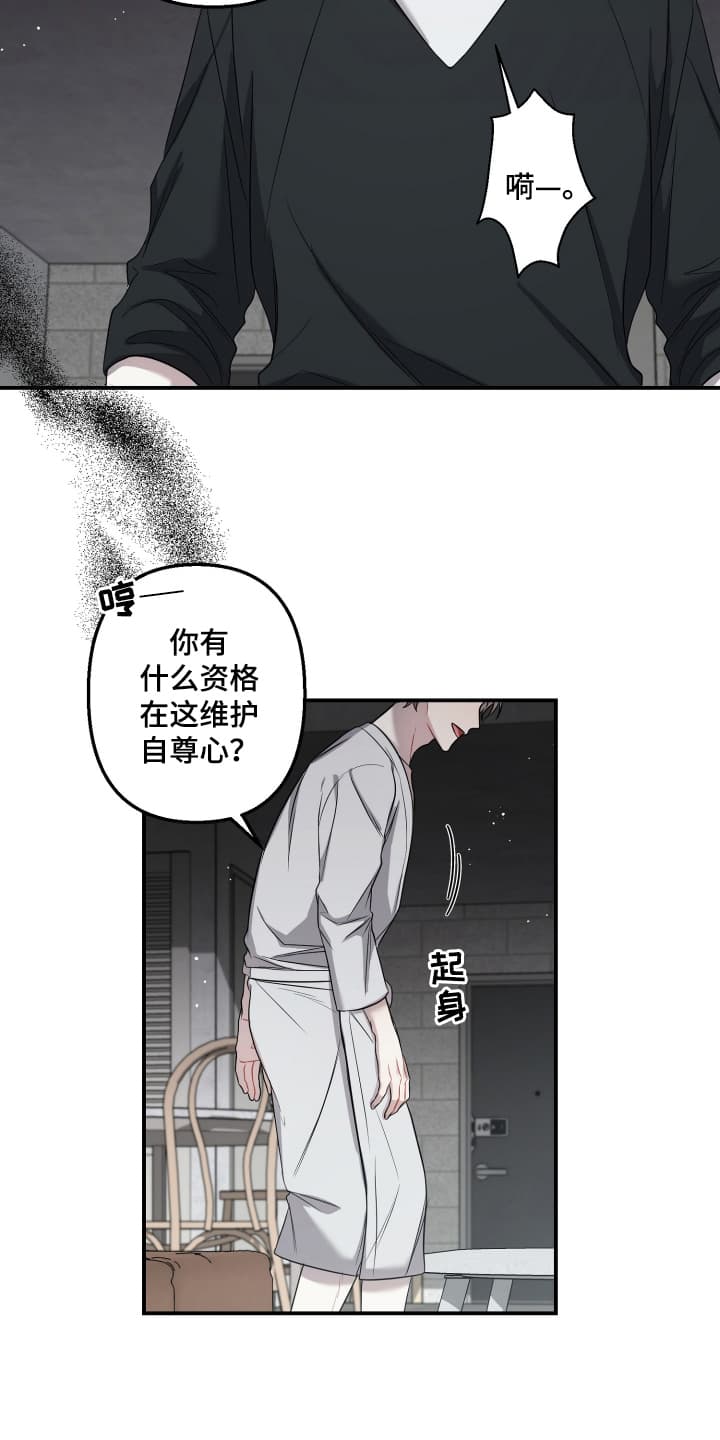 丑闻英文漫画,第4话2图